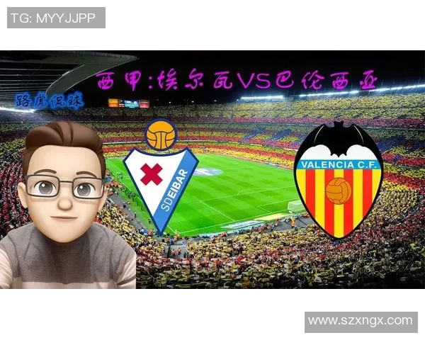 埃瓦尔与巴伦西亚的精彩对决结果揭晓引发热议