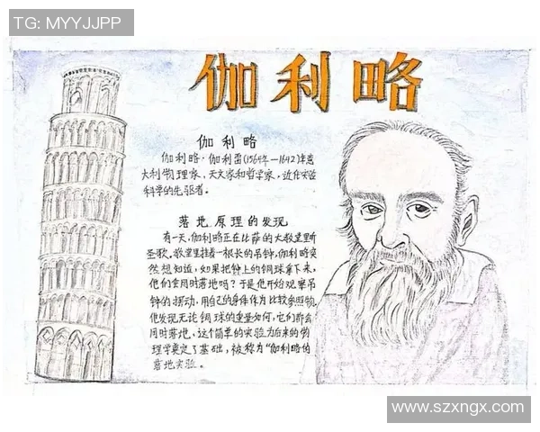 尼古拉武切维奇的科学探索与对现代物理的影响分析