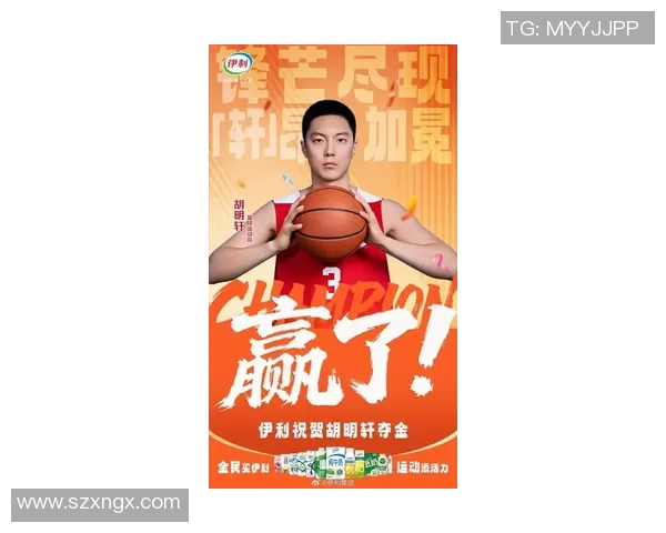 胡明轩:从青涩球员到篮球场上的璀璨明星之路与成长故事 胡明轩:从青涩球员到篮球场上的璀璨明星之路与成长故事